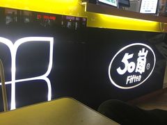 -50岚台湾鲜茶(大信店)