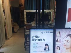 -一滴墨照相馆·证件照·形象照·领证跟拍(民耀路店)