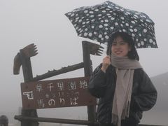 -阿苏山