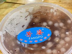 -芳婆糕团店(王府大街店)