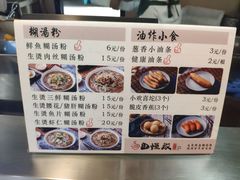 -蔡林记(胭脂路店)