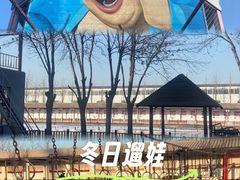 -河北村民俗体验园
