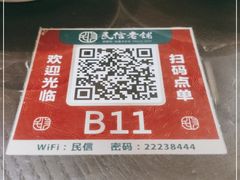 -仁信老铺(华盖路店)