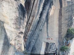 -绍兴东湖风景区