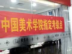 -东书房硬笔·国画·古筝·围棋·软笔·国学(新北校区)