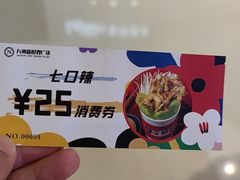 -7口辣火锅杯(九洲新世界店)
