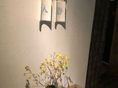 -花迹(富春江东街店)