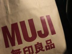 -MUJI无印良品(世博源店)