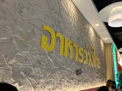 -小小集渔·泰式大排档(太古里香槟店)