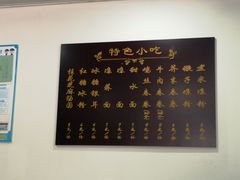 -洁美凉粉店(温江店)