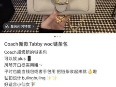 -COACH蔻驰(银泰店)