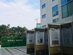 -南山图书馆(常兴路店)