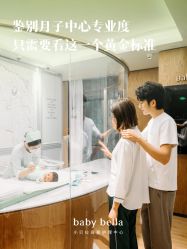 -baby bella小贝拉母婴护理中心(杭州凯宾斯基酒店)