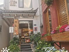 门面-唐咖精品咖啡(大理古城手冲店)