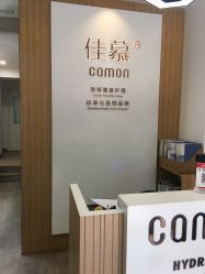 -佳慕皮肤管理连锁