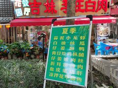 门面-李庄白肉(草堂店)