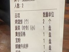 -南门涮肉(通州大船店)