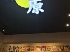 门面-藤原肠粉店