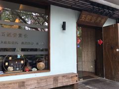 -五观堂素食(新华路店)