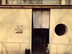-然寿司(郎园vintage店)