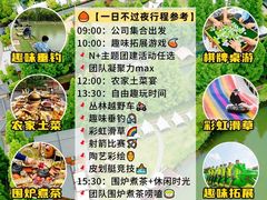 -上海山野camping·户外天幕烧烤·团建拓展营地