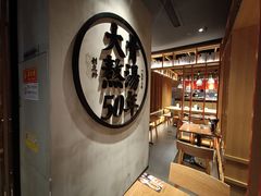 -味千拉面(煌华新纪元购物广场店)
