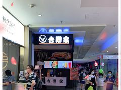 -吉野家(深圳水贝分店)