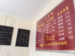 -花溪巷牛肉粉(泉城路店)