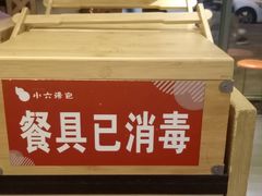 -小六汤包·老字号·中华名小吃(兴庆路店)