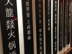 -大龙燚火锅