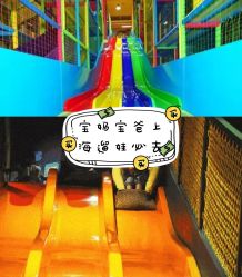 -动力星球家庭亲子游乐中心