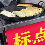 三七八巷里的一家煎菜饼！味道还不错