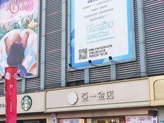 -上海苏航生活广场