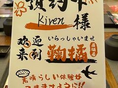 -鞠橘居酒屋(仁恒江湾新天地店)