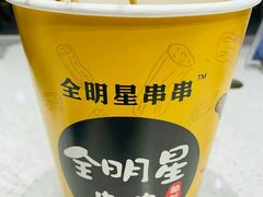 串串全明星-金城回忆(万科店)