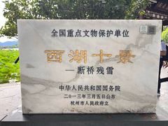 -西湖游船