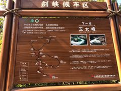 -黎坪国家森林公园