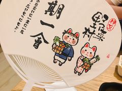 -伊豆野菜村(大族广场店)