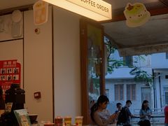 -有趣人类咖啡(永庆坊店)