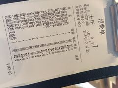 账单-火啫啫·粤式啫啫煲(南通首店)