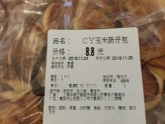 -欧式面包坊(青岛万象城店)