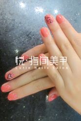 美甲照片 421-----------悦指间美甲美睫