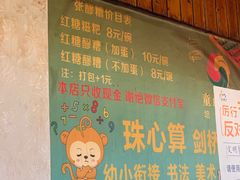 -张醪糟