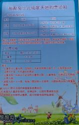 -酷酷兔少儿拓展天地