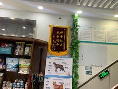-心仪动物医院·牙专科·肿瘤·心脏科(西客站院)