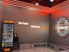 -bb boom运动闯关密室·聚会团建·家庭亲子(龙湖西溪天街店)