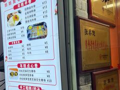 -张果佬年糕卷(科巷店)