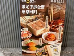 -蔡澜点心·粤菜(嘉里中心店)