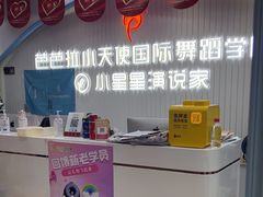 -芭芭拉舞蹈·星星演说家(珠江新城校区)