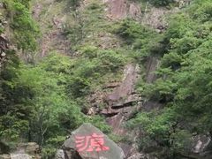 -太湖源风景区